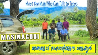 MASINAGUDI | മരങ്ങളോട് സംസാരിക്കുന്ന മനുഷ്യൻ |Meet the Man Who Can Talk to Trees