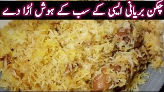 Simple and easy biryani | biryani for beginners