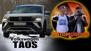 Чем удивил автосалон? Мало б/у и Volkswagen Taos