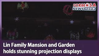 Lin Family Mansion and Garden holds stunning projection displays｜Taiwan News