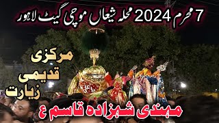 07 Muharram 2024 | Qadeemi Markazi Ziarat Mehndi | Mochi Gate Lahore #7muharram#shahzadaqasim#mehndi