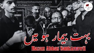 Bohat Beemar Hoon Mai || Hasan Abbas Sankhnawii || Gauri Khalsa Hardoi #hasanabbassankhnawii .