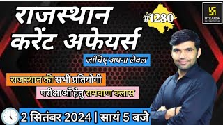 rajasthan current affairs today | 2 September 2024 | current affairs 2023 | Narendra sir | utkarsh