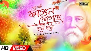 Ore Bhai Phagun Legeche Bone Bone | Rabindra Sangeet | Chorus | Fagun Legeche Bone Bone