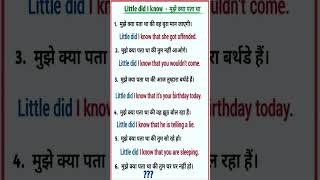 अंग्रेजी बोलना सीखें | learn English Speaking | English Speaking Practice | Shorts