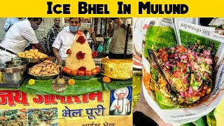 Jay Jalaram Ice Bhel | Famous Chaat In Mumbai | Ice Bhel Mulund | By The Ashutosh Jadhav