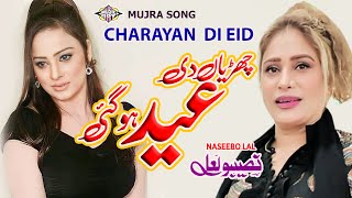 Chhadiyan Di Eid Ho Gayee Punjabi Song By Naseebo lal