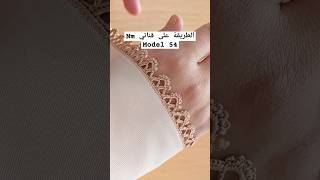 لعشاق الكروشي ضرس  راقي و فخم وتخدميه بسهولة للمبتدئات ❤️