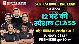 Class 9th - Sainik School & RMS - 12 Hours Special Class By Shaurya Bharat Team