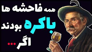 اگر این ضرب المثل های آلمانی را ندانید، 99% از زندگی عقب هستید!