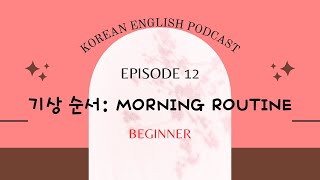 Korean Podcast in America | With English | Korean Podcast Beginner | Learn Korean | 한국어 레슨 | 영어 듣기