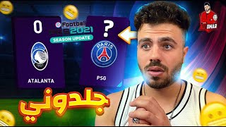 بيس موبايل | بعد تدريبات طويلة واخيرا لعبت قيم كامل 😱🔥