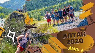 Алтай 2020. День Семь. Лагерь на берегу Катуни - Тропа Иня - Тюнгур -