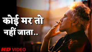 उसे कोई फर्क नहीं पड़ता..😔 Sad Status 💔 Tiktok Love Poetry 😭 Attitude Whatsapp Video 🤕Gulzar shayari