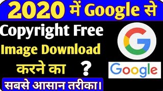 How To Download Copyright Free Images From Google | No Copyright Images For Youtube