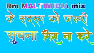 Rm MALTIMIDIA mix || सूचना मिस ना करें || important notice