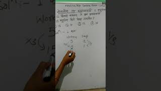 #PSI/STI/ASO Combine Pre Exam 2020#अतिशय सोप्या पद्धतीने# Mathematics