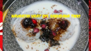 Amazing|Navratri Vrat SPL. Sabudana Tikki |Morning & Evening Snacks Punjabi Kitchen Recipe