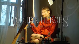 VOLCHOK HEROES: Dasha Skotina