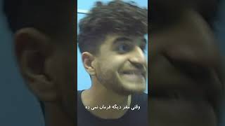 🤨 وقتی خون به مغز پیروز نمی رسه