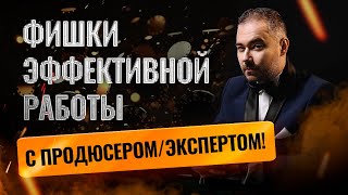 Вы не сработаетесь с партнером, если будете переступать через себя. Инфобизнес, как он есть.