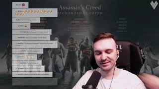 Assassin's Creed: Rogue | Final