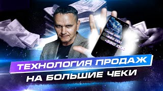 Цепочка из 7 постов (касаний), которые продают на миллионы