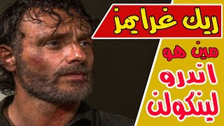 مين هو اندرو لينكولن ؟ ريك غرايمز the walking dead - الموتى السائرون