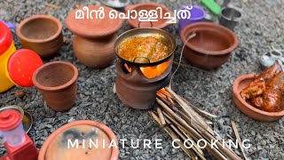 മീൻ പൊള്ളിച്ചത് kerala style Lunch Special | Miniature Cooking | ASMR Cooking DIY Mini Food |