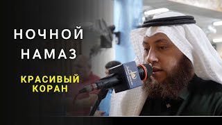 Ночной намаз чтец Шейх Хамаза