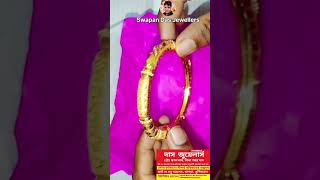 নতুন ডিজাইনের বালা,#7 new latest gold Bala design