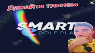 ПОСМОТРИМ НА НОВЫЙ ПРОЕКТ ПО GTA: Mobile| Smart RP