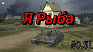 Мемные Танки #wot #wotblitz #танки #мем