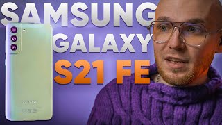 Samsung Galaxy s21 FE 5g: ПЛЮСЫ И МИНУСЫ СМАРТФОНА (Обзор, Камеры ; Тесты )