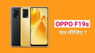 OPPO F19s Full Review in Hindi | Don't Buy OPPO F19s | Lena Chahiye Ya Nahin