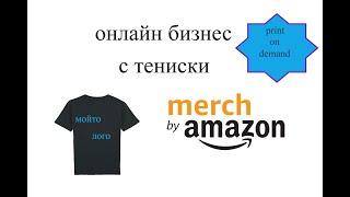 Търсене на ключови думи  Merch by Amazon - Бизнес с тениски в Амазон