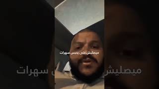 #منافق