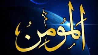 Surat ul Momin ||Arabic Text With Urdu Translation