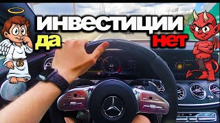 Инвестиции - самое время начать?