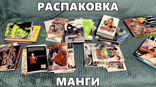 РАСПАКОВКА "НОВИНКИ" МАНГИ 🔥 НАРУТО, АКИРА 🔥