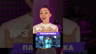 ТОП 5 ПЕСЕН, которые стали популярны благодаря tik tok