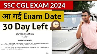 आ गई EXAM DATE SSC CGL 2024 | 30 Day Left | #ssc #cgl #ssccgl