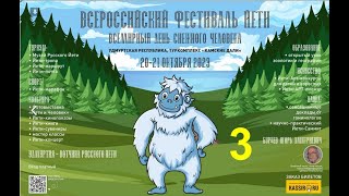 ЙЕТИ-ФЕСТИВАЛЬ. Доклады. И.С.Савин. К.И.Н. Кто-то рядом. СЧ и кризис привычной социальности.