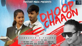 Dhoop Chaaon | #viveknayak  | #schoollove | #newnagpurisong | Ft Sundram | Prerna | #nagpurivideo