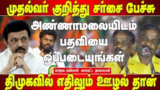 முதல்வருக்கு சூடு வைக்கனும் - பாஜக கபிலன்| Bjp KAbilan speech | Bjp kabilan arrested for this Speech