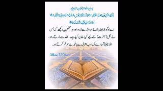 Allah Tala ka frman #islamicvideo #quran #short