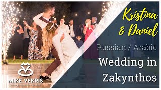 Arabic / Russian Destination Wedding in Zakynthos with DJ Aris Paradisas | Wedding DJ in Zakynthos