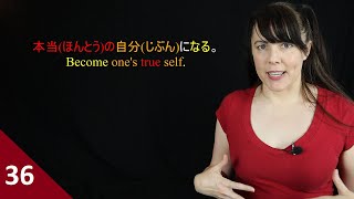 Naru: Adverbs and To Become (なる) | Japanese for Beginners, pt. 36