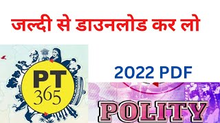 VISION IAS PT 365 2022 PDF | Polity PT 365 PDF