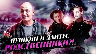 Чайковский, Ломоносов, Достоевский и … Ланская?! Кто такая?! Последний выстрел, 1 серия.